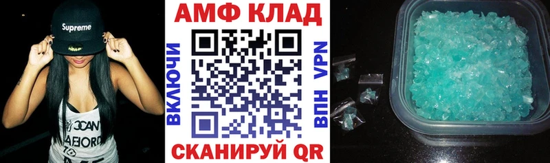Амфетамин Розовый Миллерово