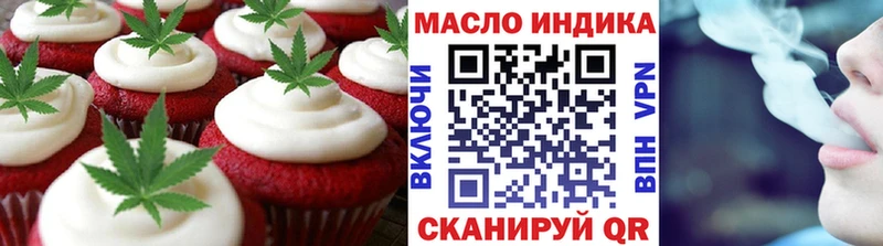 Еда ТГК конопля  Купить  Миллерово 