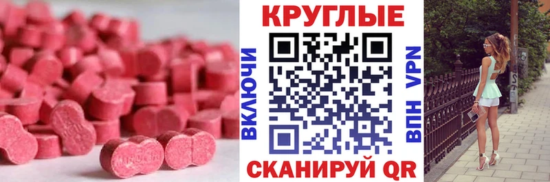 Купить где  Миллерово  Экстази ешки 