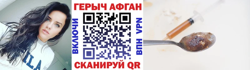 ГЕРОИН хмурый Купить Миллерово