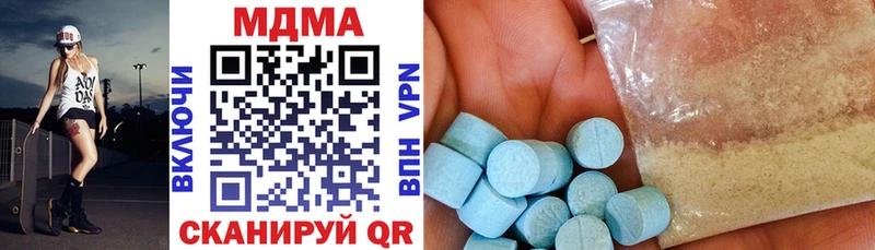 MDMA молли  Купить  Миллерово 