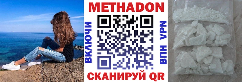 Купить где Миллерово МЕТАДОН белоснежный